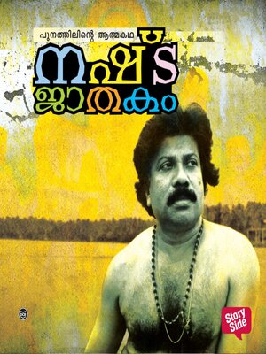 cover image of Nashtajathakam